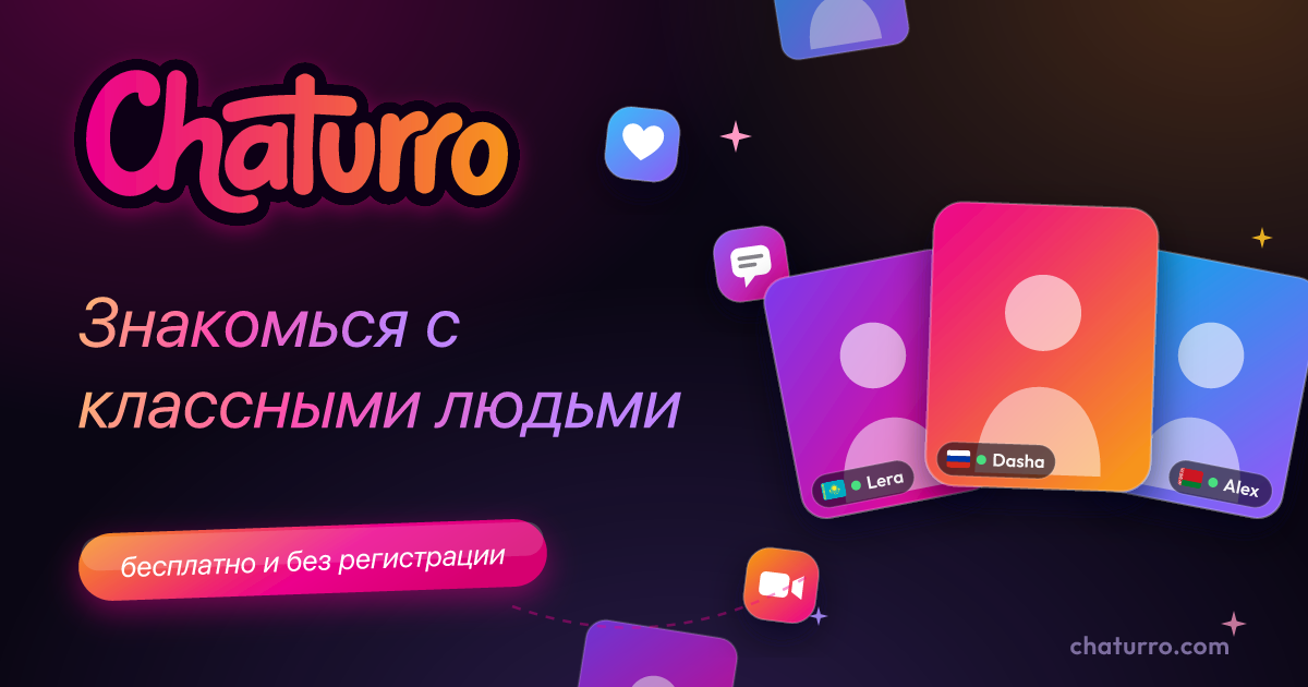 chaturro